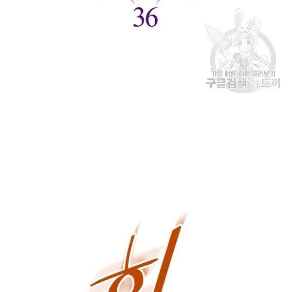 Chapter 36 - Image 2