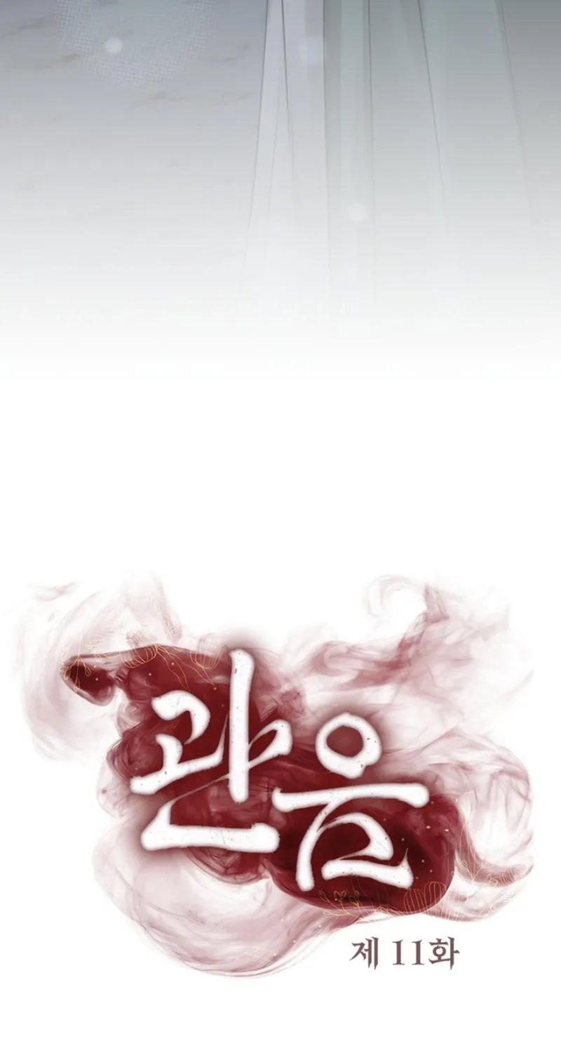 Chapter 11 - Image 3