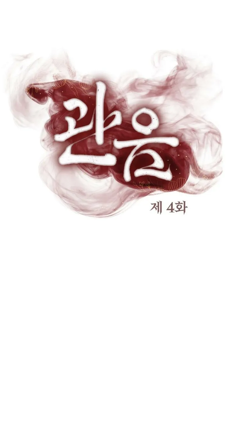 Chapter 4 - Image 4