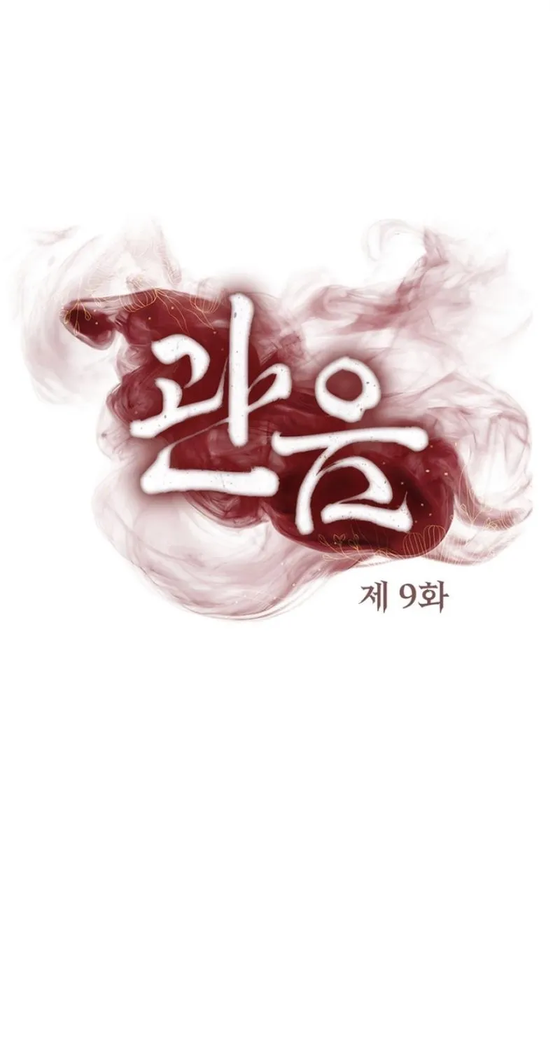 Chapter 9 - Image 5