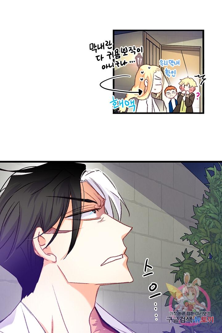 Chapter 66 - Image 13