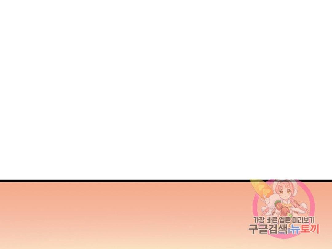 Chapter 74 - Image 51