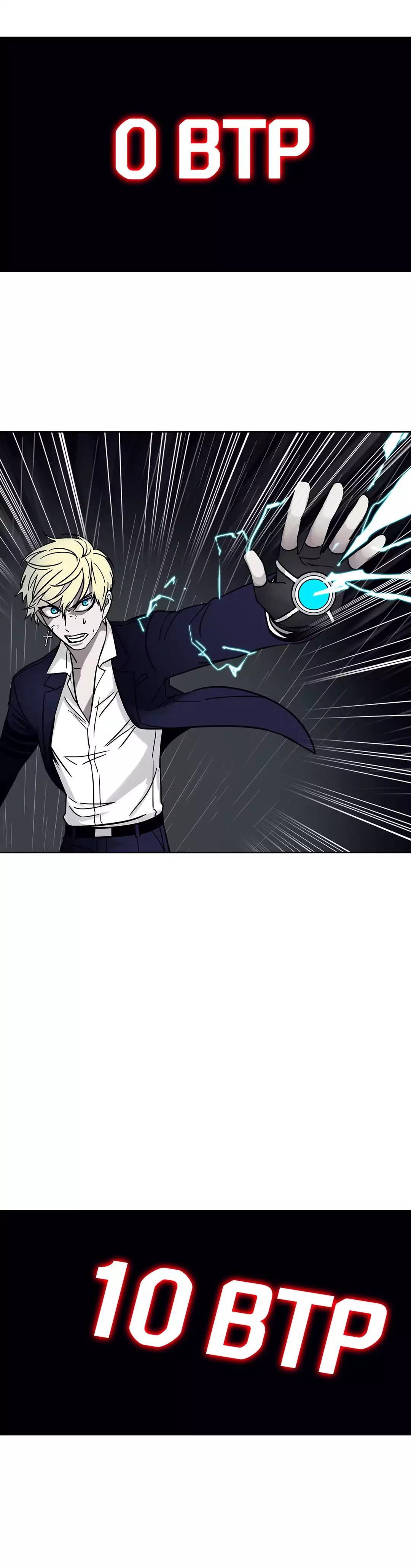 Chapter 74 - Image 5