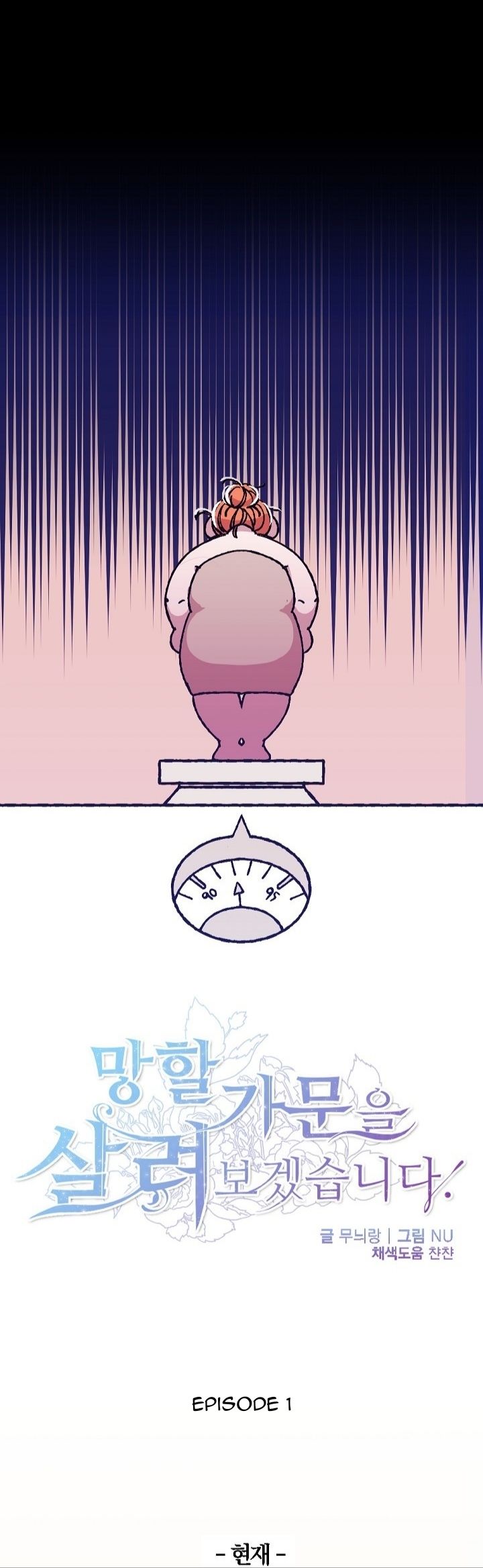 Chapter 1 - Image 8