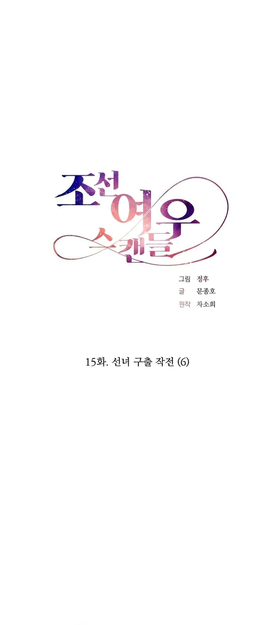 Chapter 15 - Image 4