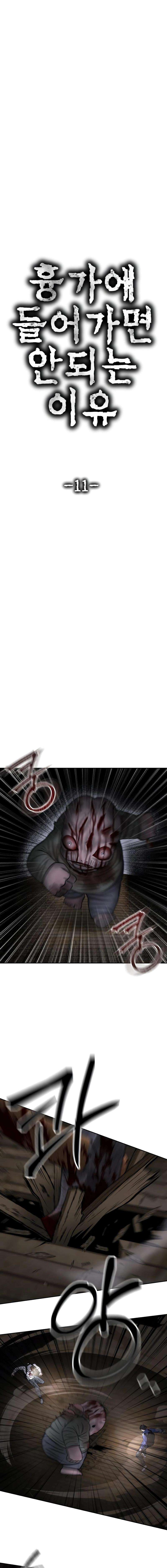 Chapter 11 - Image 2
