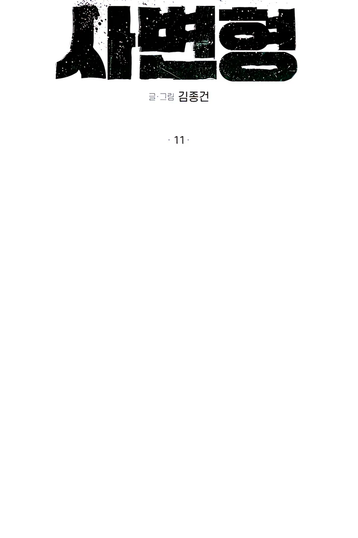 Chapter 11 - Image 27