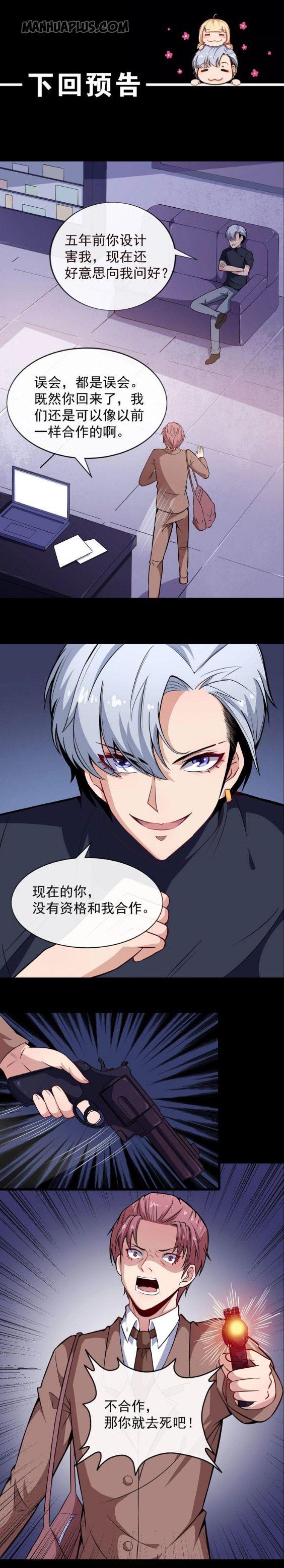 Chapter 33 - Image 21