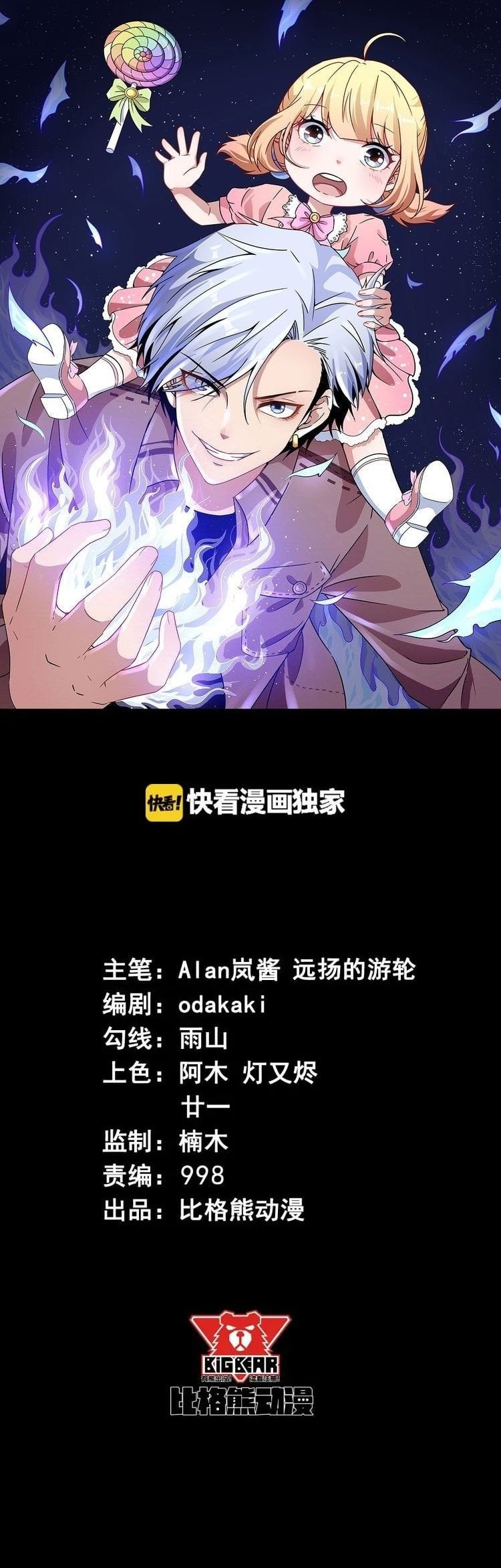 Chapter 8 - Image 2