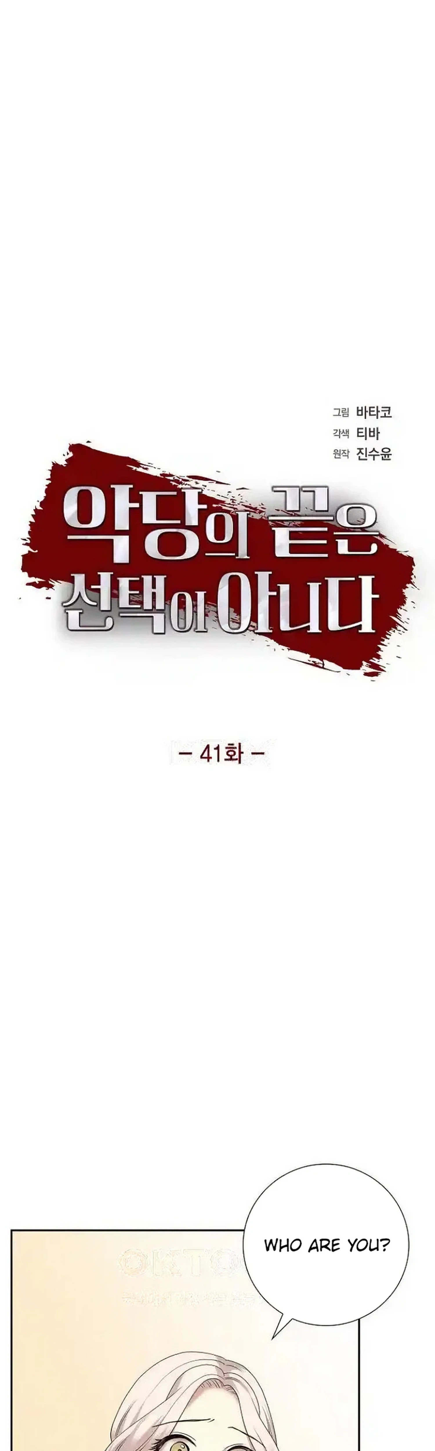 Chapter 41 - Image 5