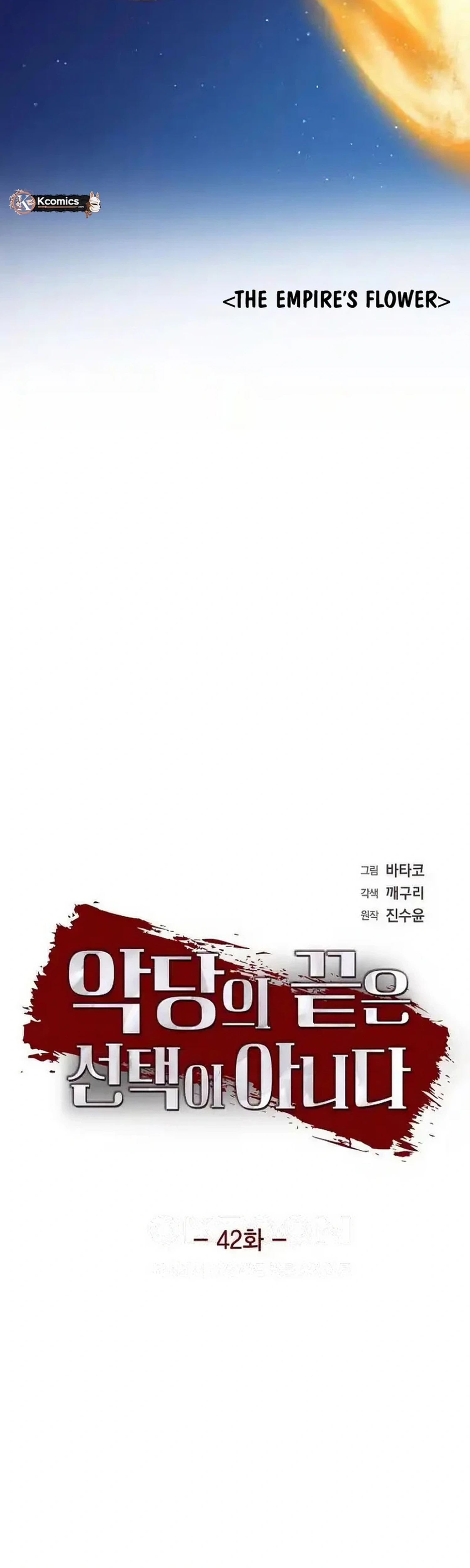 Chapter 42 - Image 5