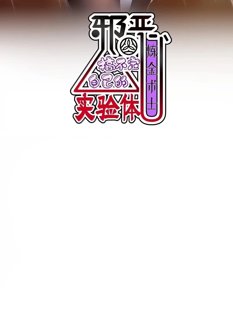 Chapter 34 - Image 3