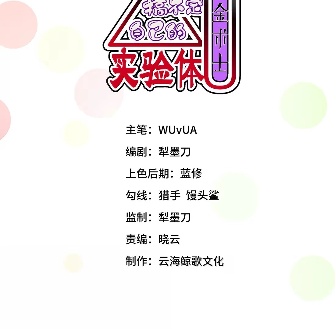 Chapter 49 - Image 5