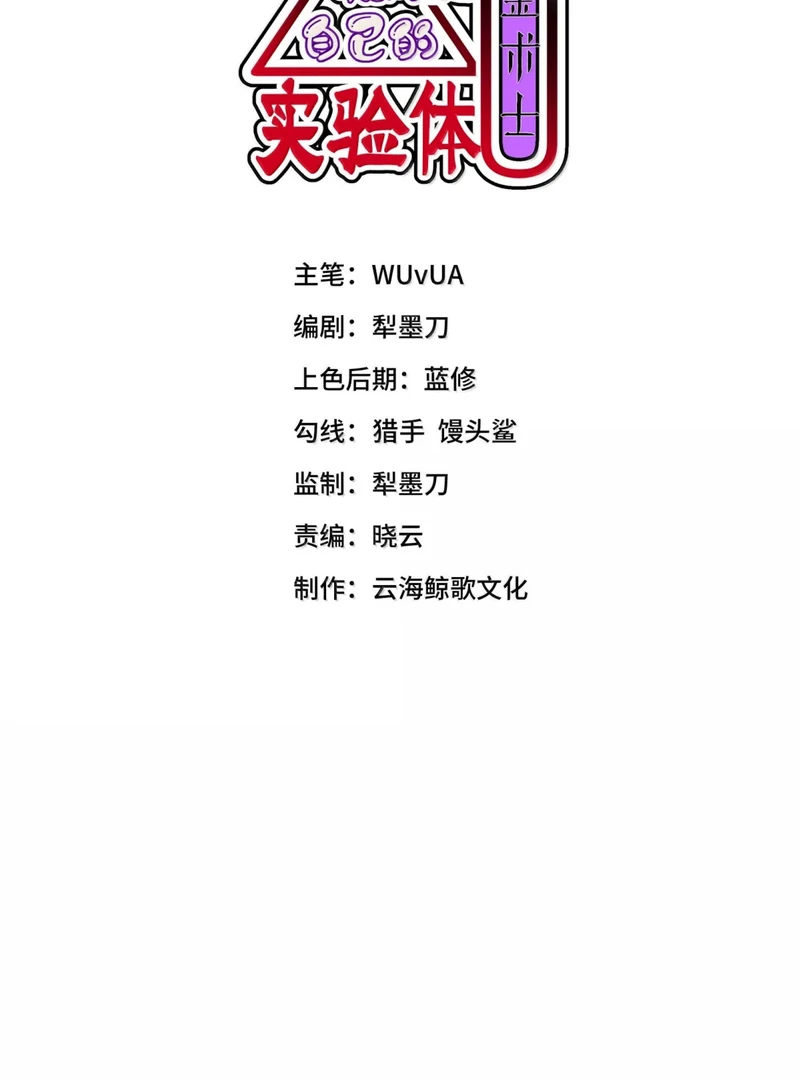 Chapter 57 - Image 4