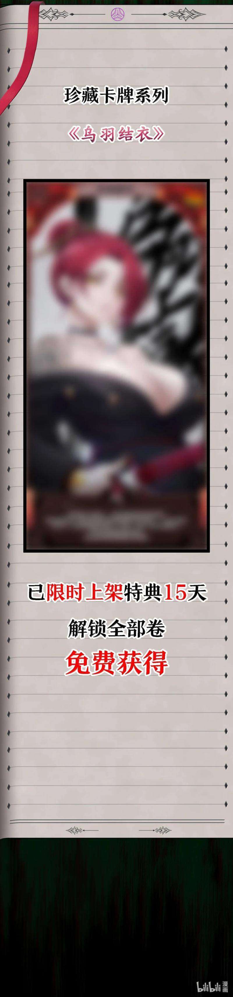 Chapter 64 - Image 8