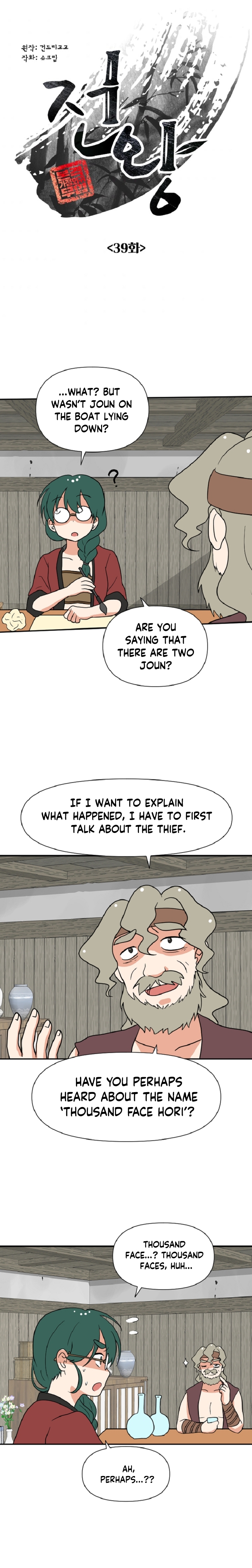 Chapter 39 - Image 3