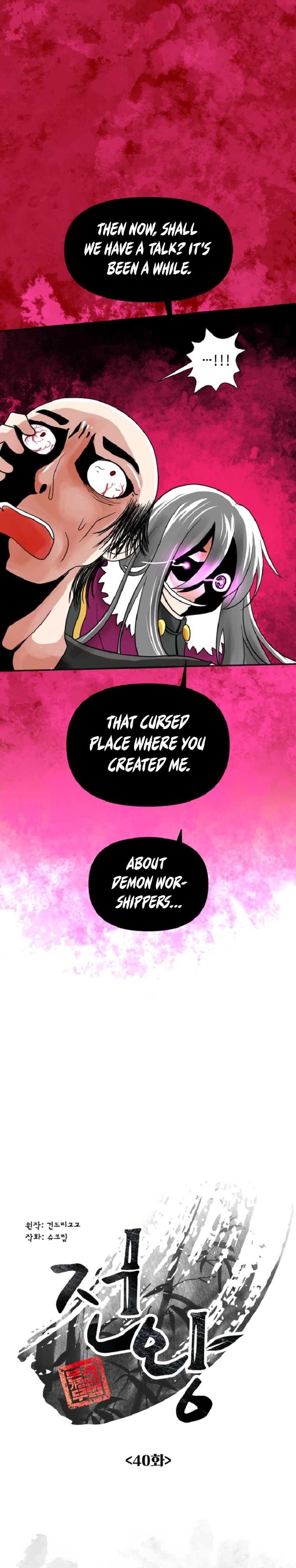 Chapter 40 - Image 5