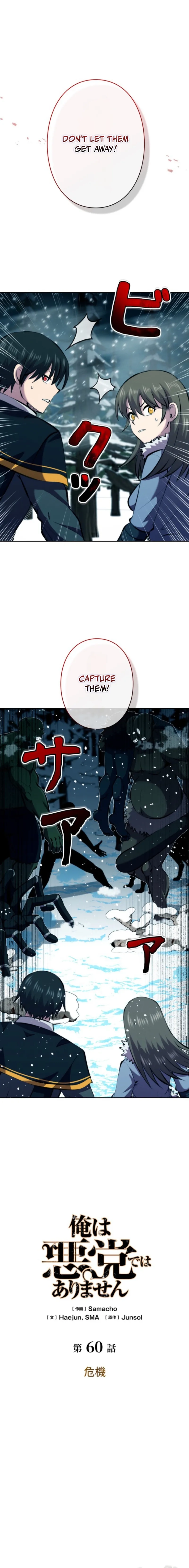 Chapter 60 - Image 7