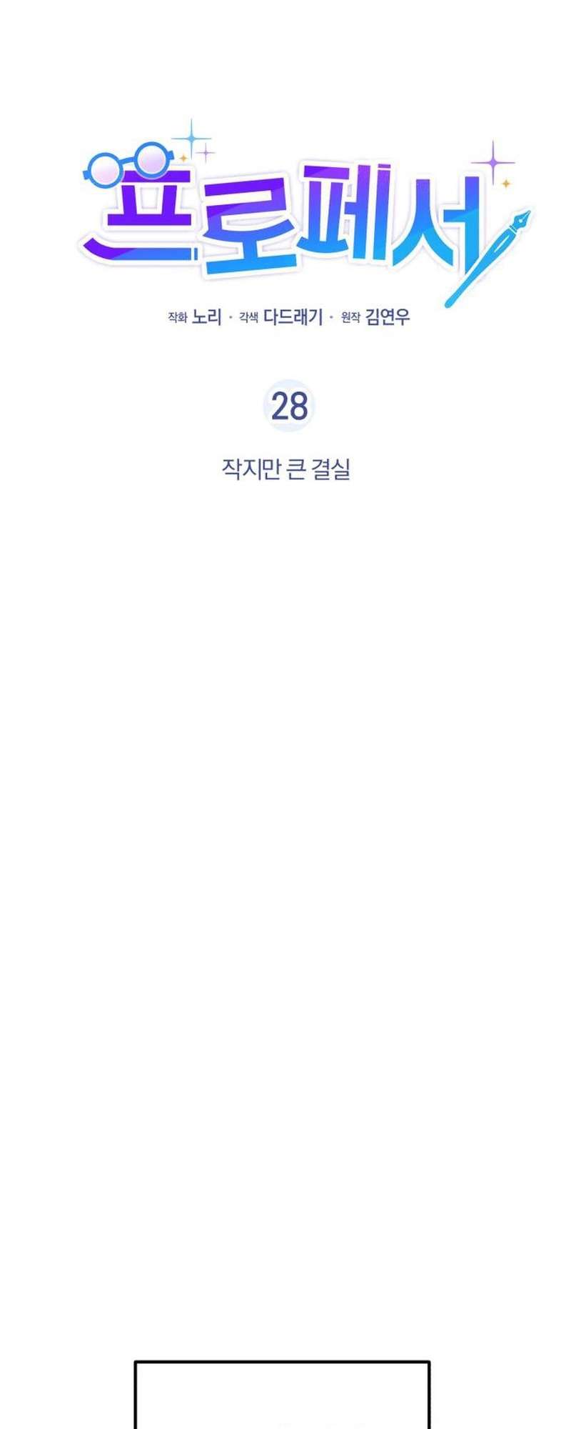 Chapter 28 - Image 7