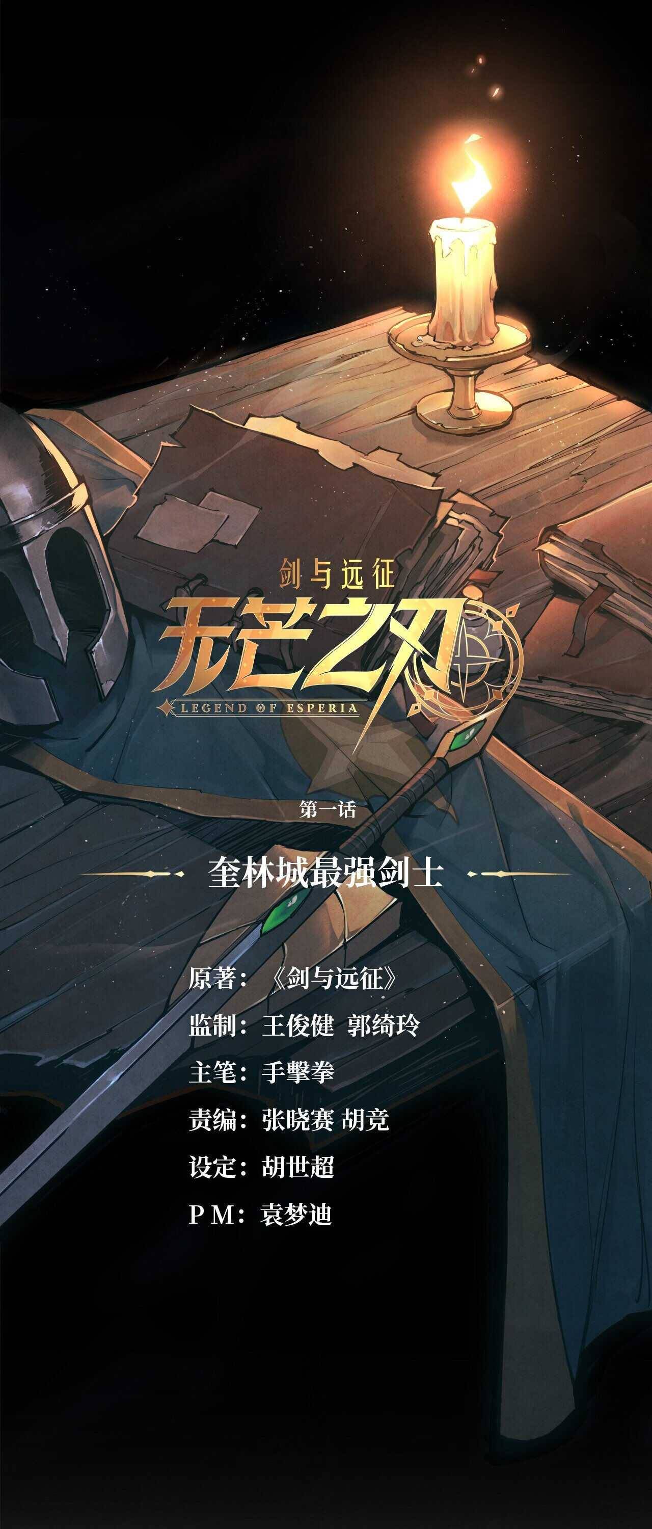 Chapter 1 - Image 2