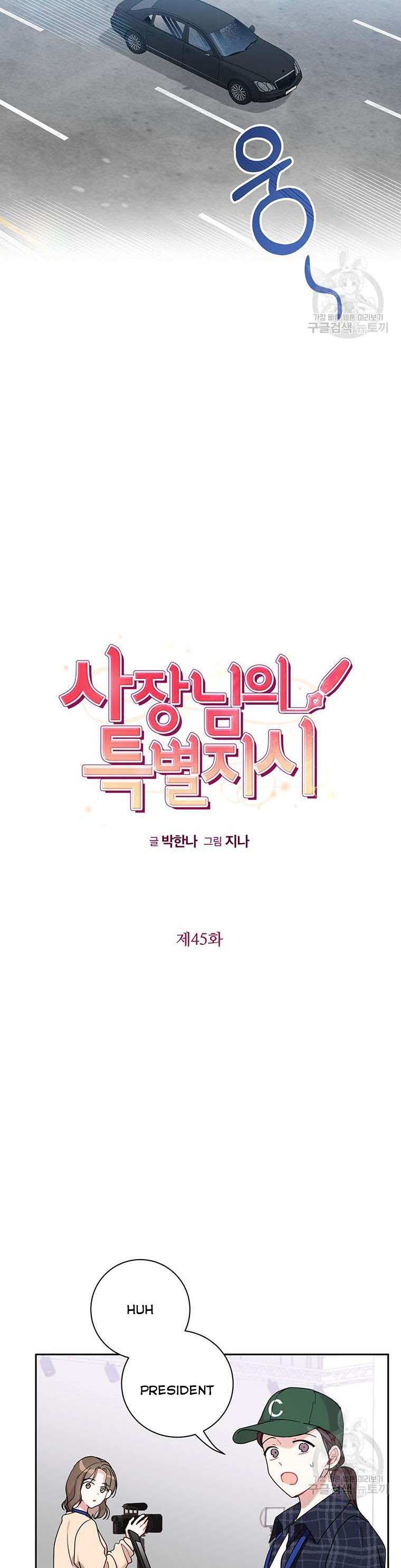Chapter 45 - Image 3