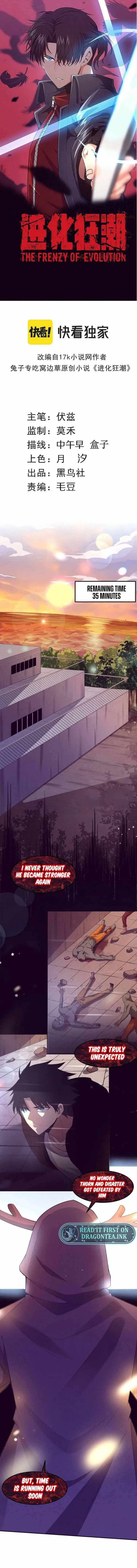 Chapter 101 - Image 2