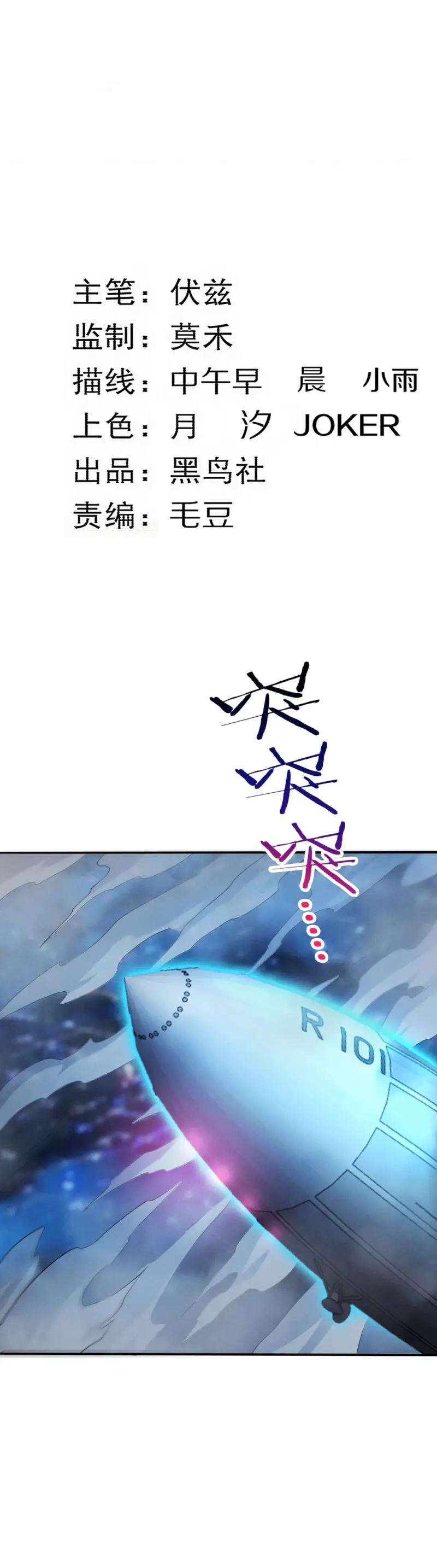 Chapter 125 - Image 3