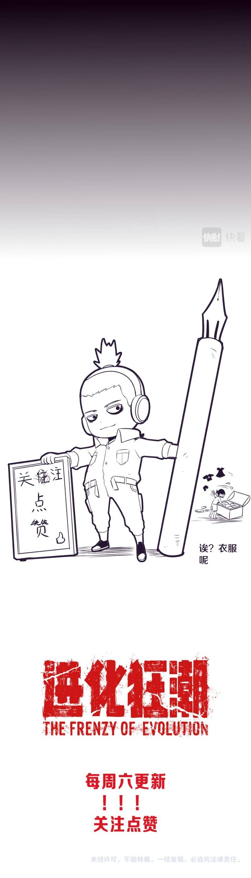 Chapter 17 - Image 7