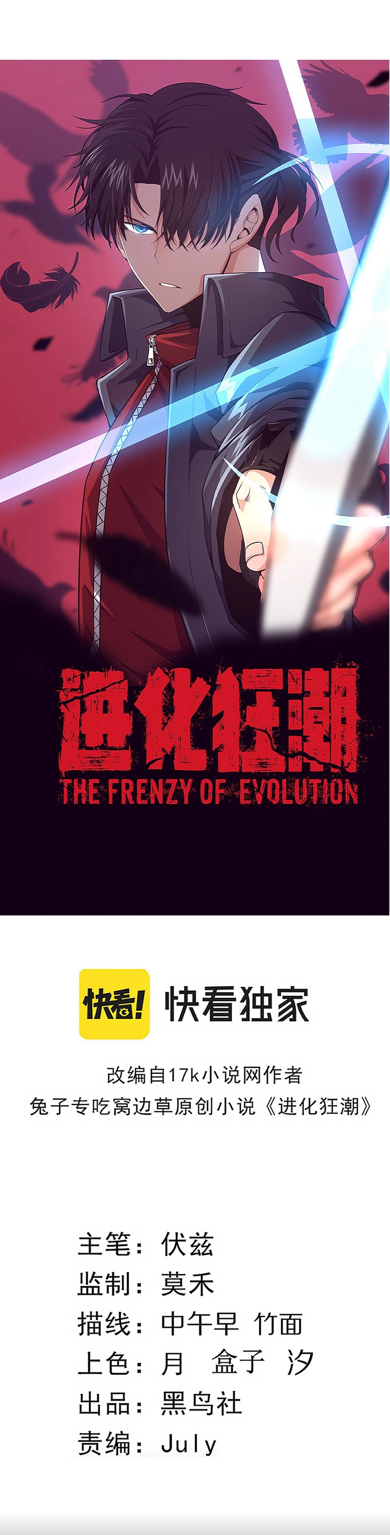 Chapter 47 - Image 3