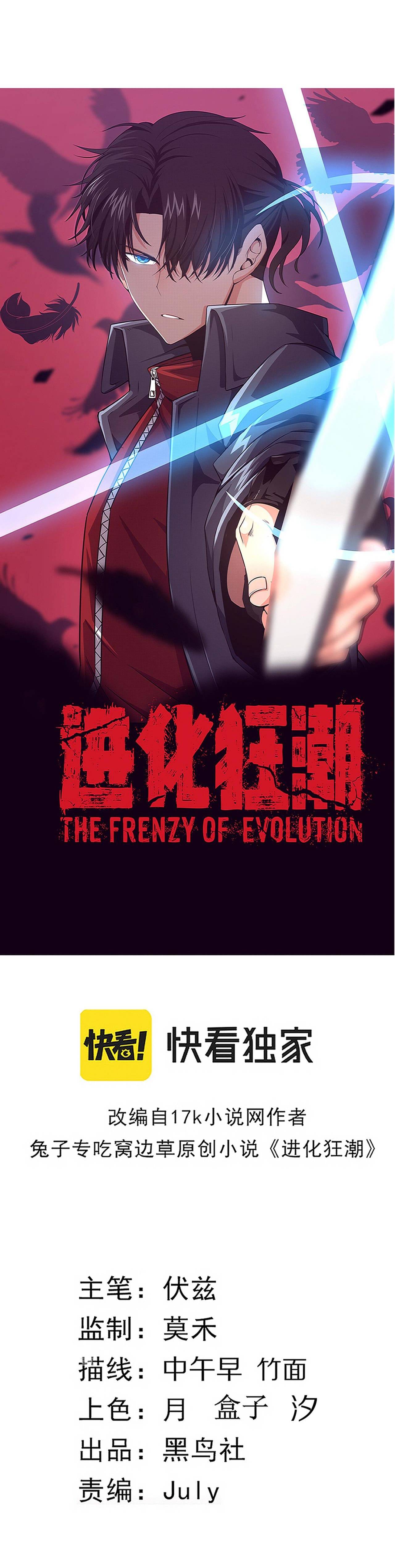 Chapter 48 - Image 3