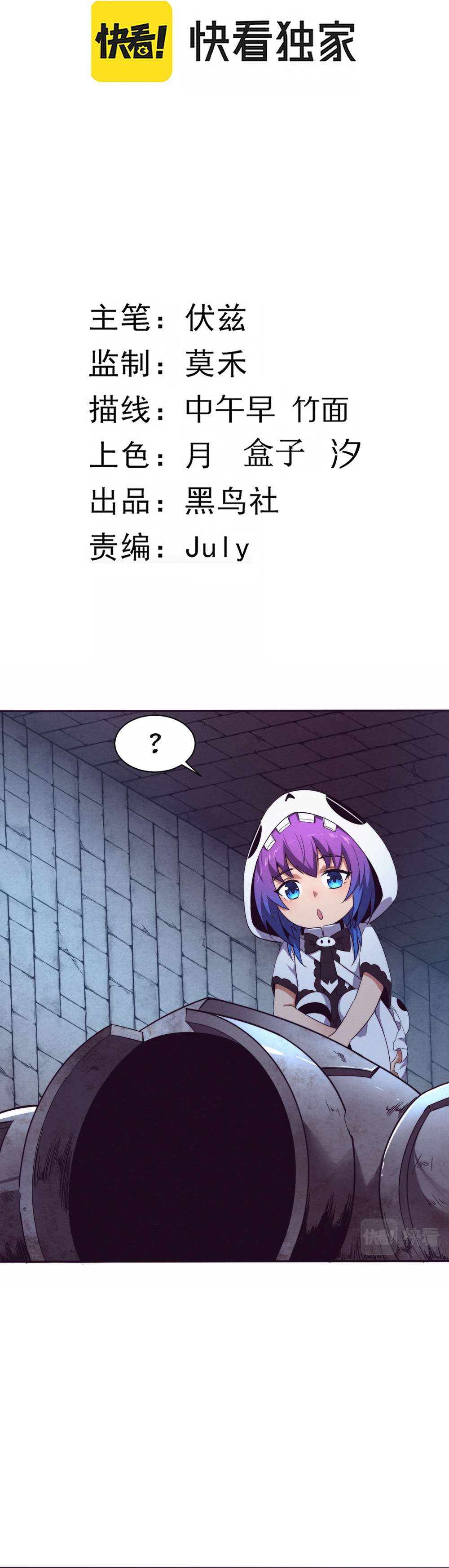 Chapter 51 - Image 3