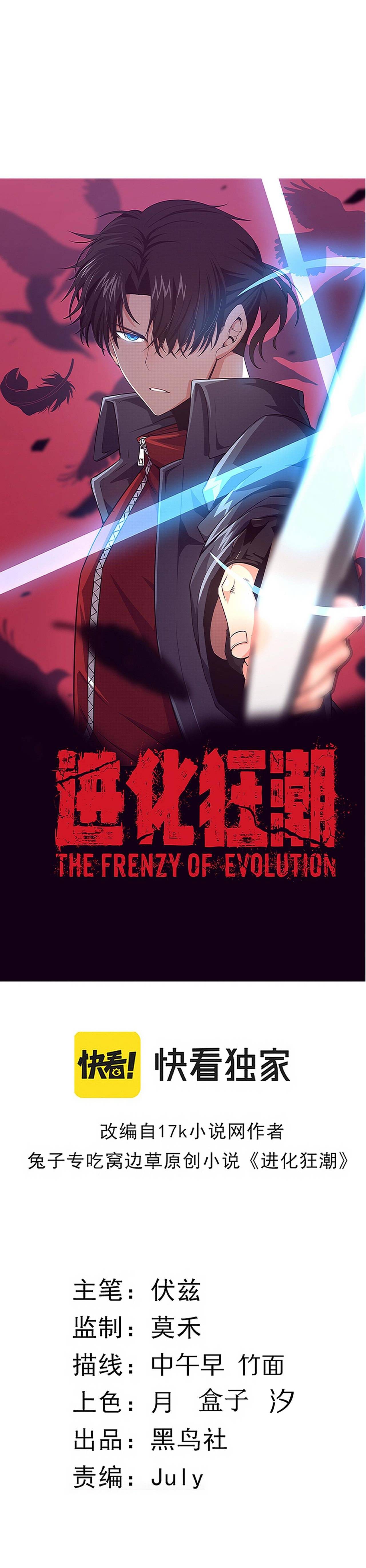 Chapter 52 - Image 3