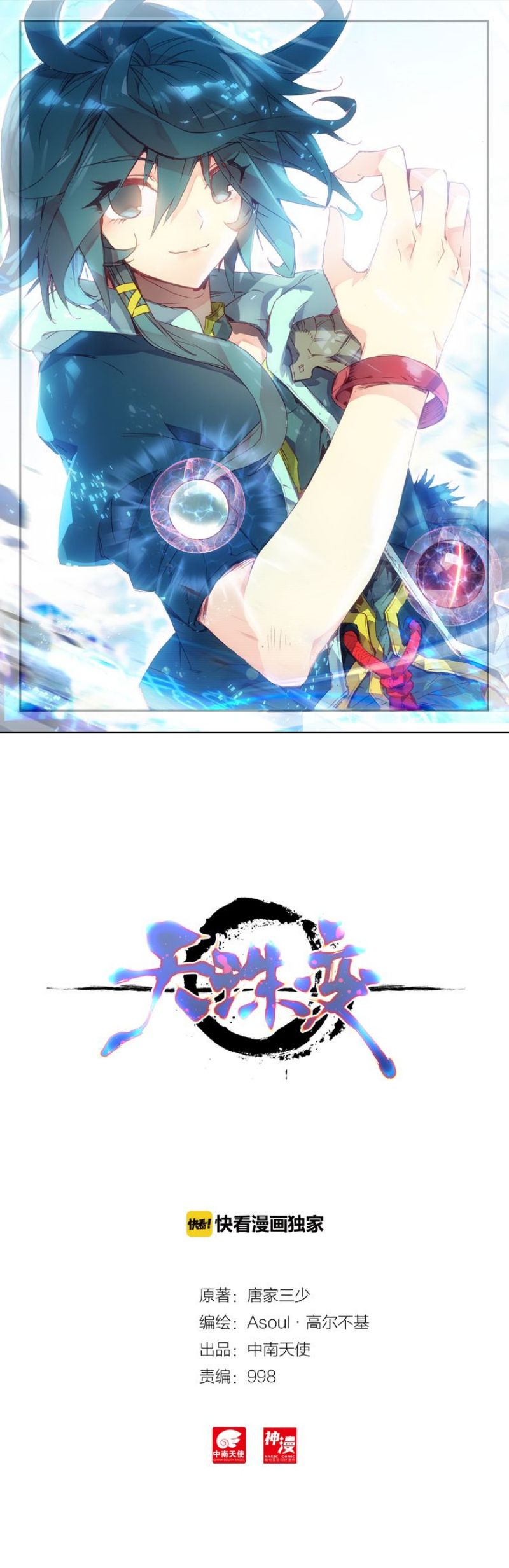 Chapter 1 - Image 2