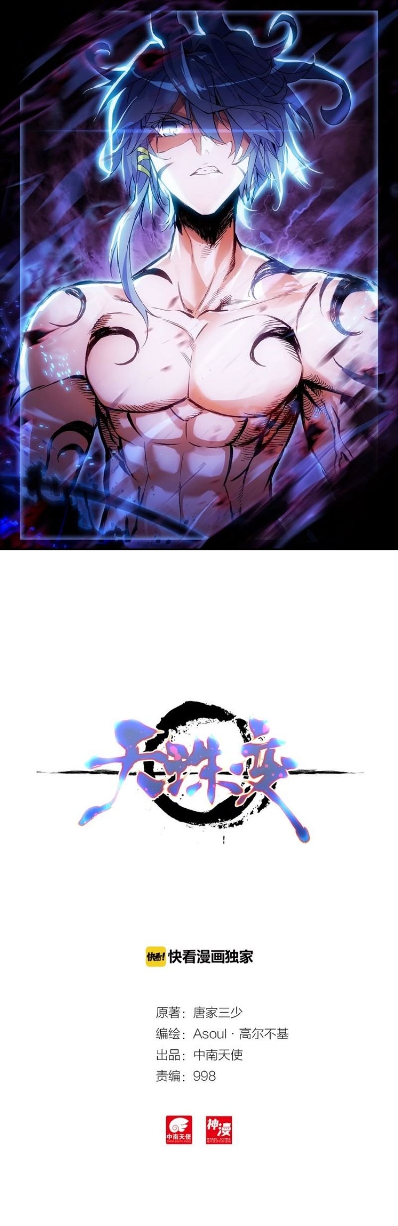 Chapter 11.5 - Image 2