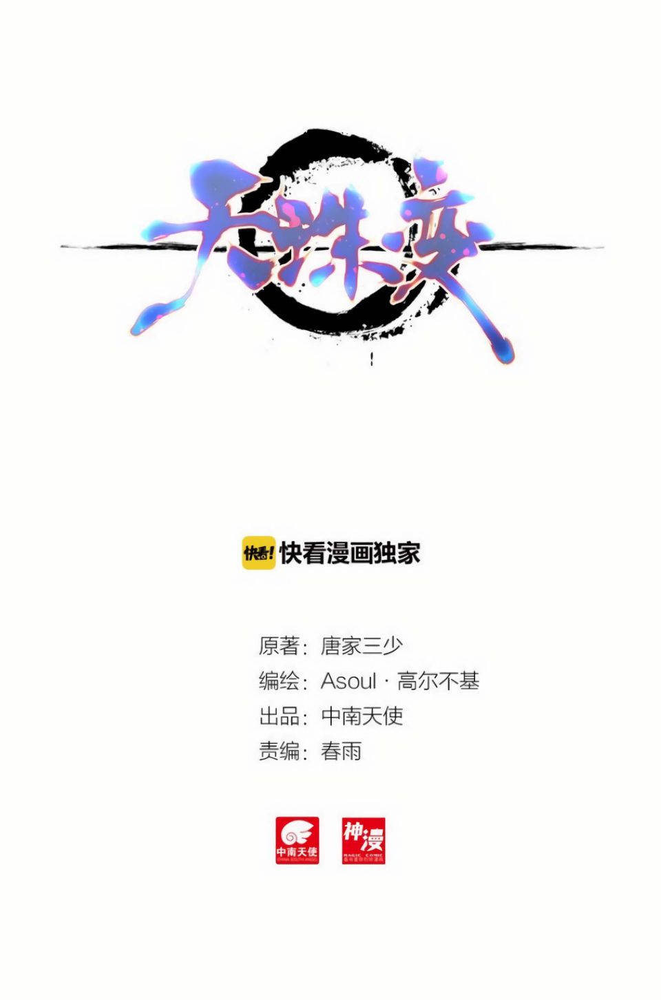 Chapter 16 - Image 2