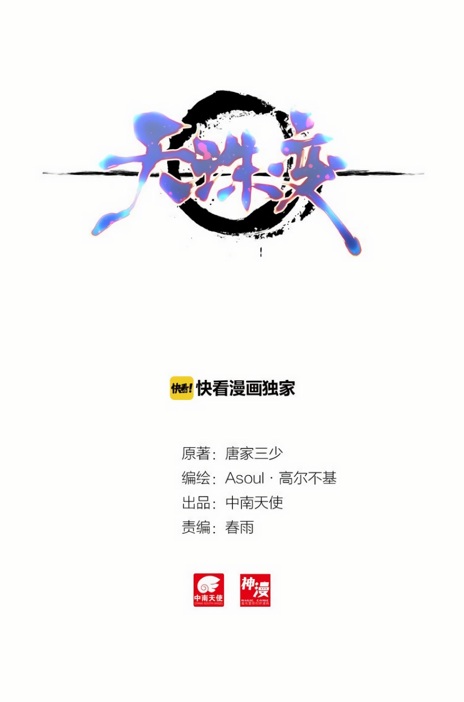 Chapter 19 - Image 2