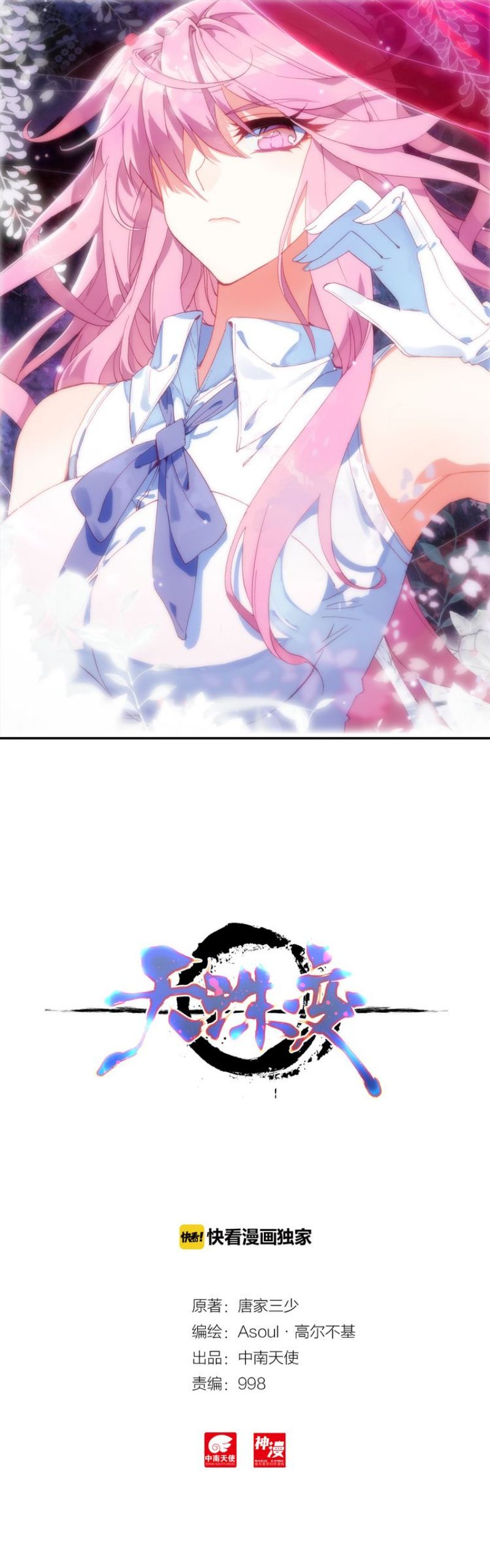 Chapter 2 - Image 2