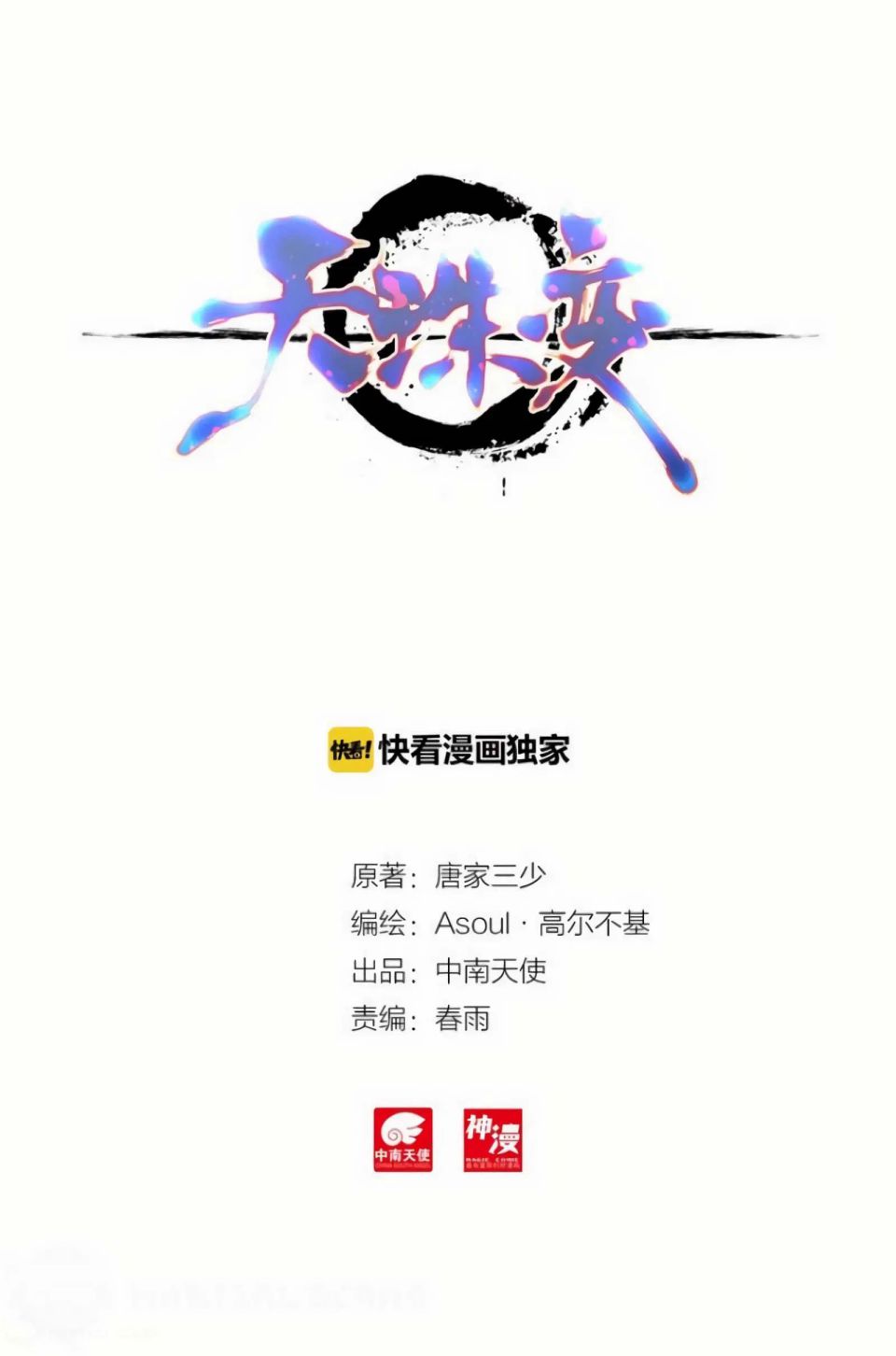 Chapter 22 - Image 2