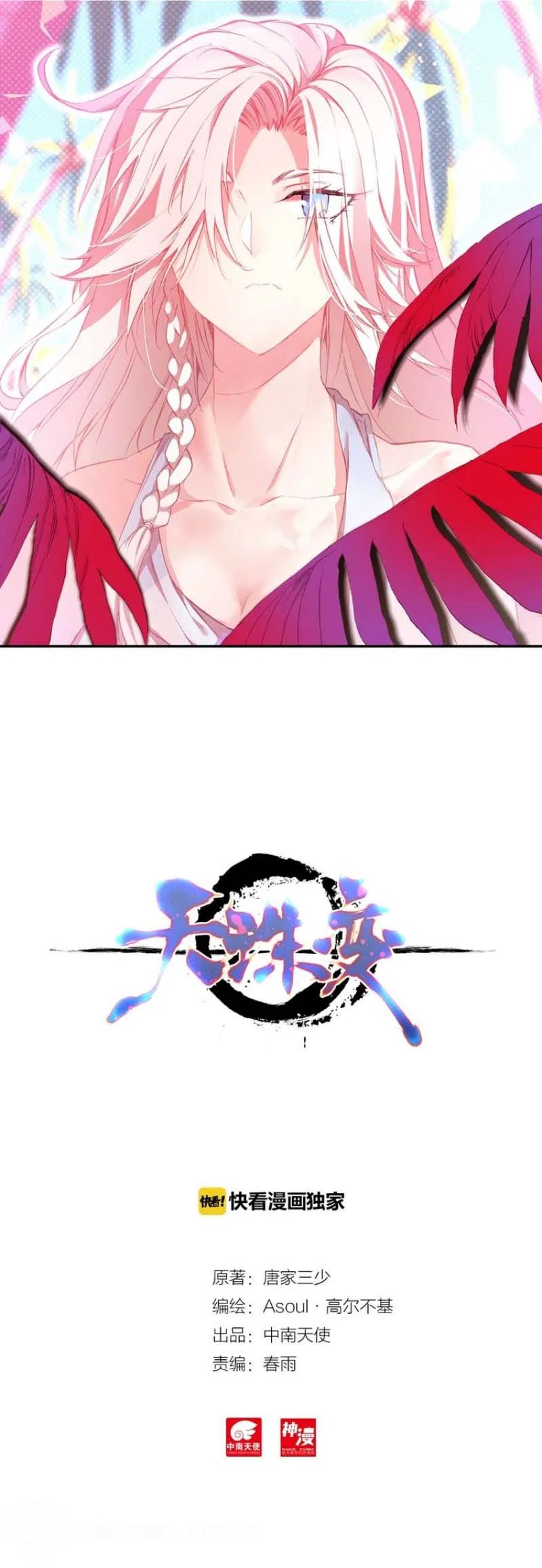 Chapter 23 - Image 2