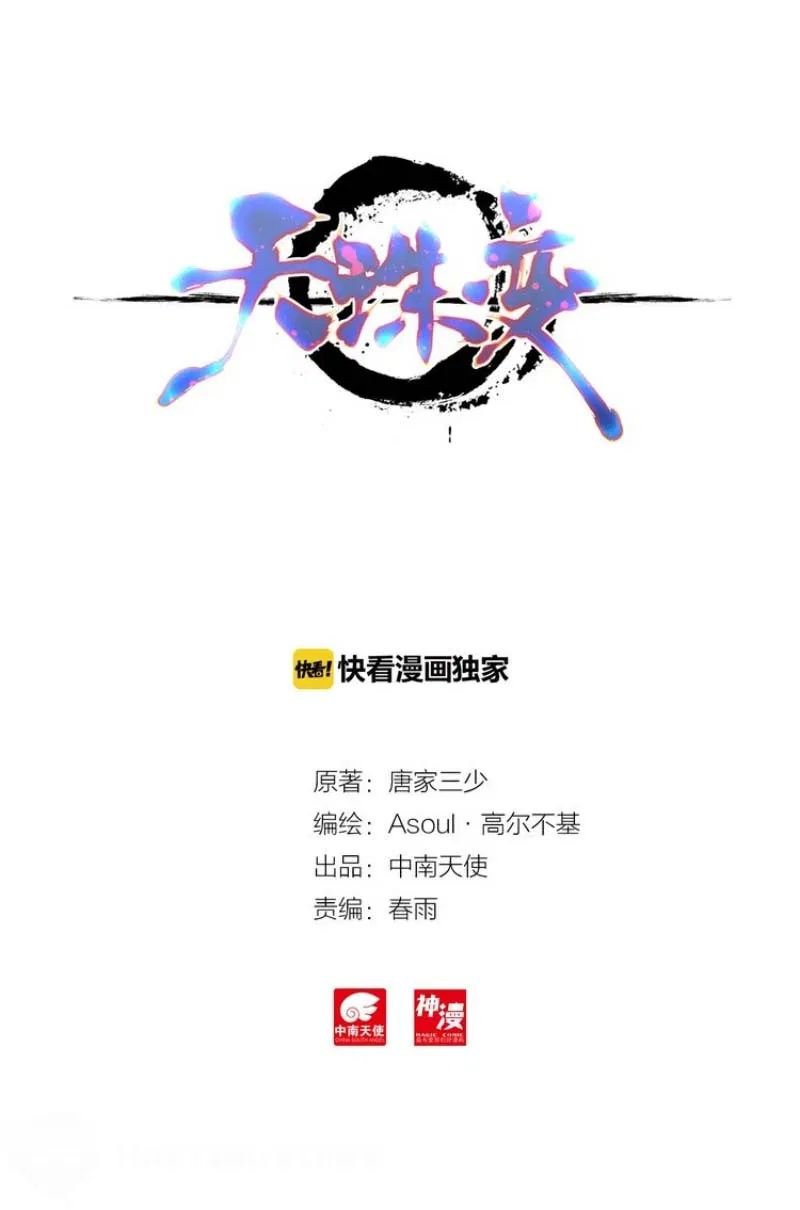 Chapter 24.5 - Image 2