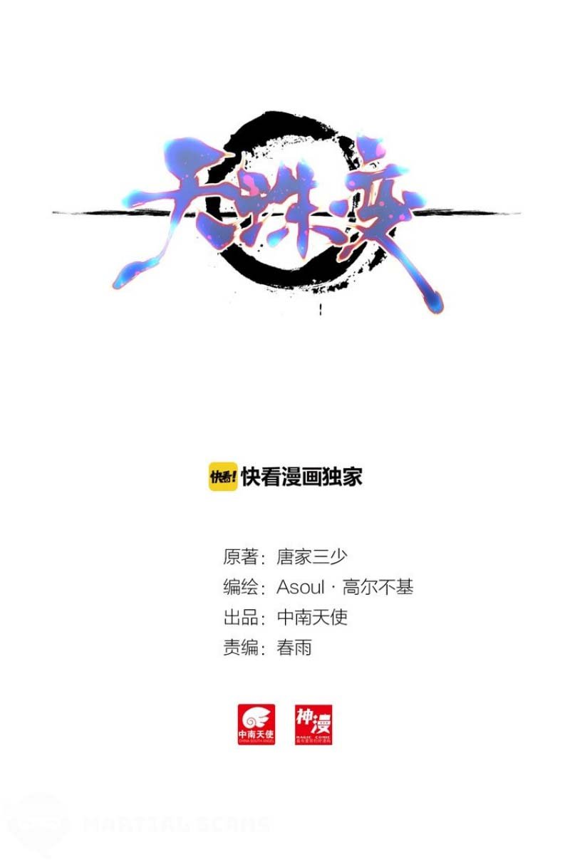 Chapter 25.5 - Image 2
