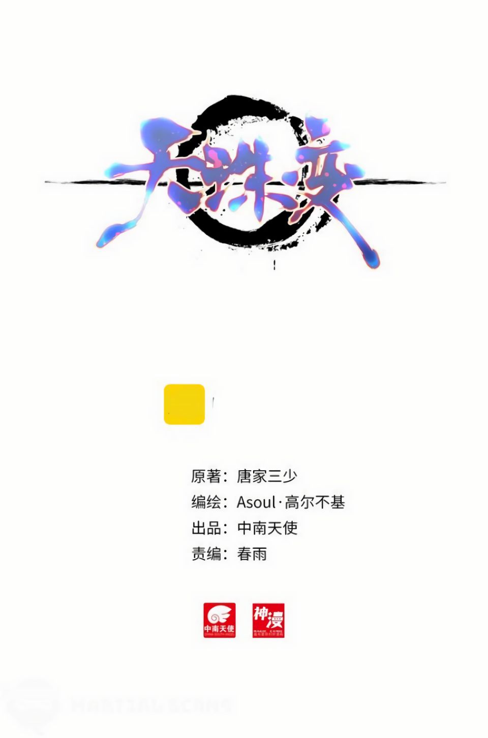 Chapter 30 - Image 2