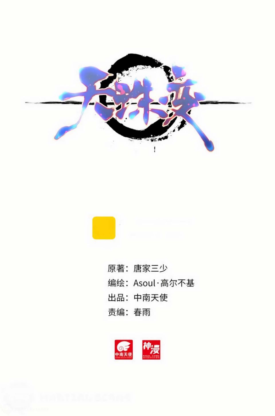 Chapter 31 - Image 2