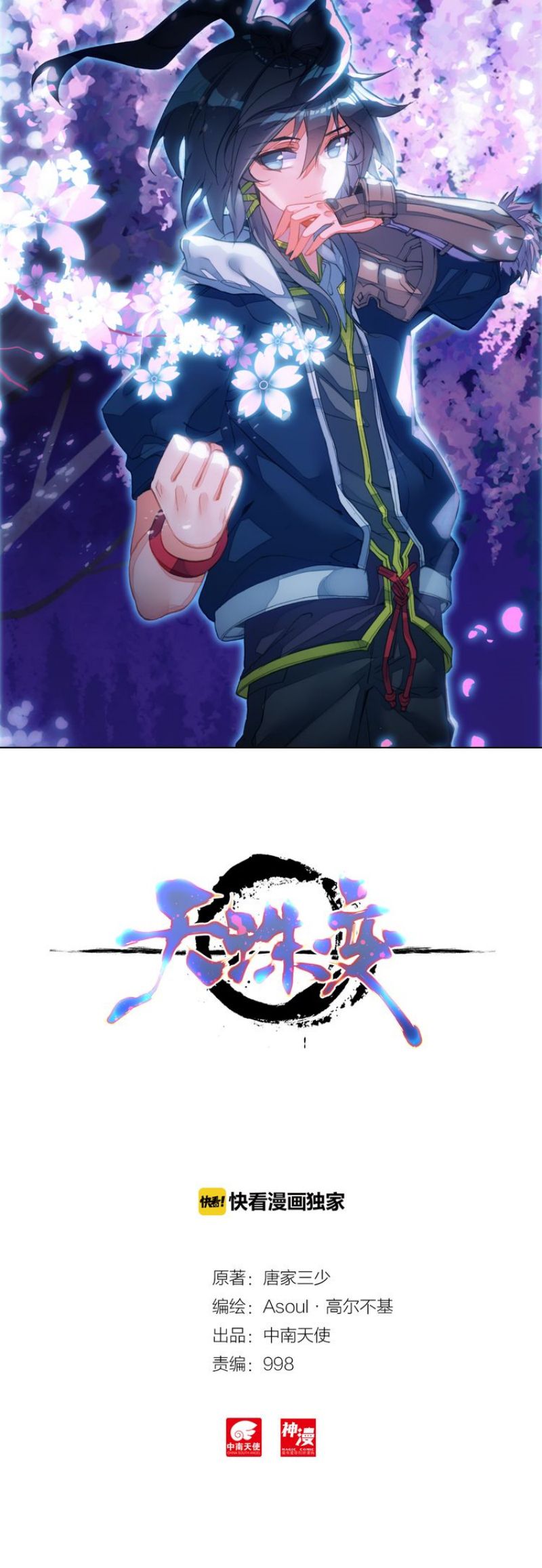 Chapter 4 - Image 2