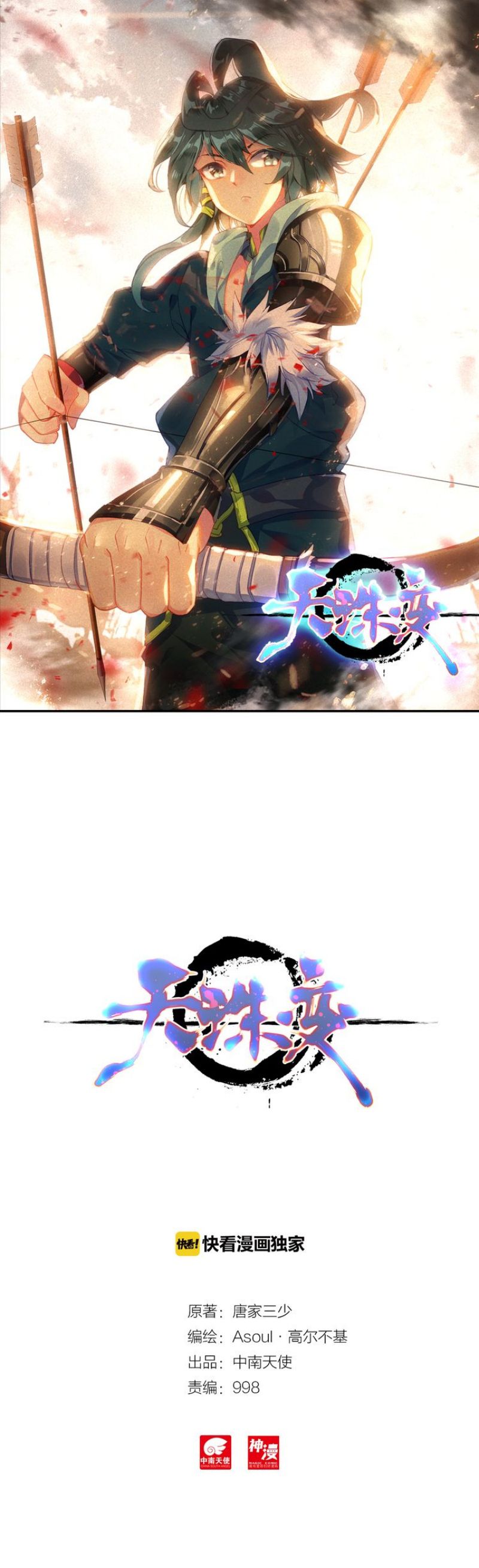 Chapter 5 - Image 2