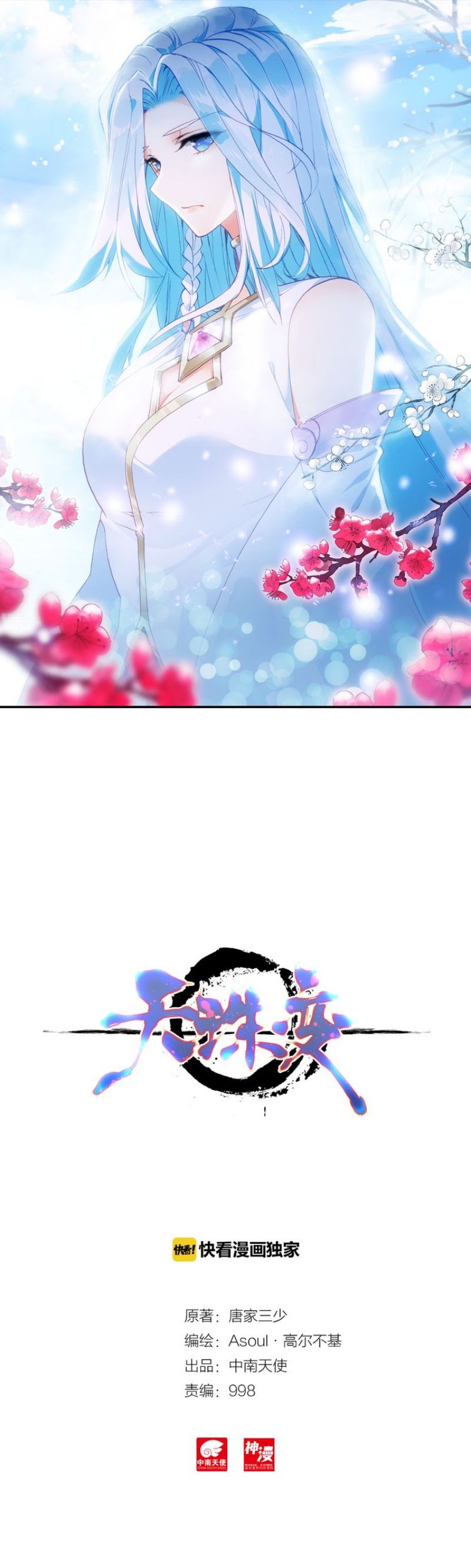 Chapter 6 - Image 2