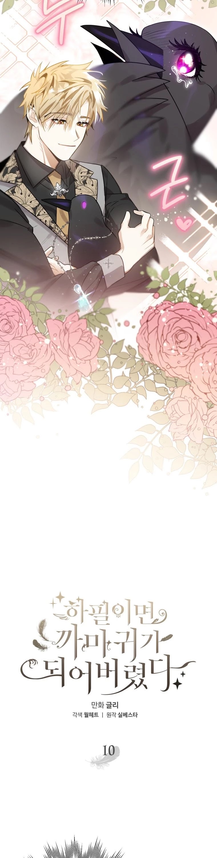 Chapter 10 - Image 9