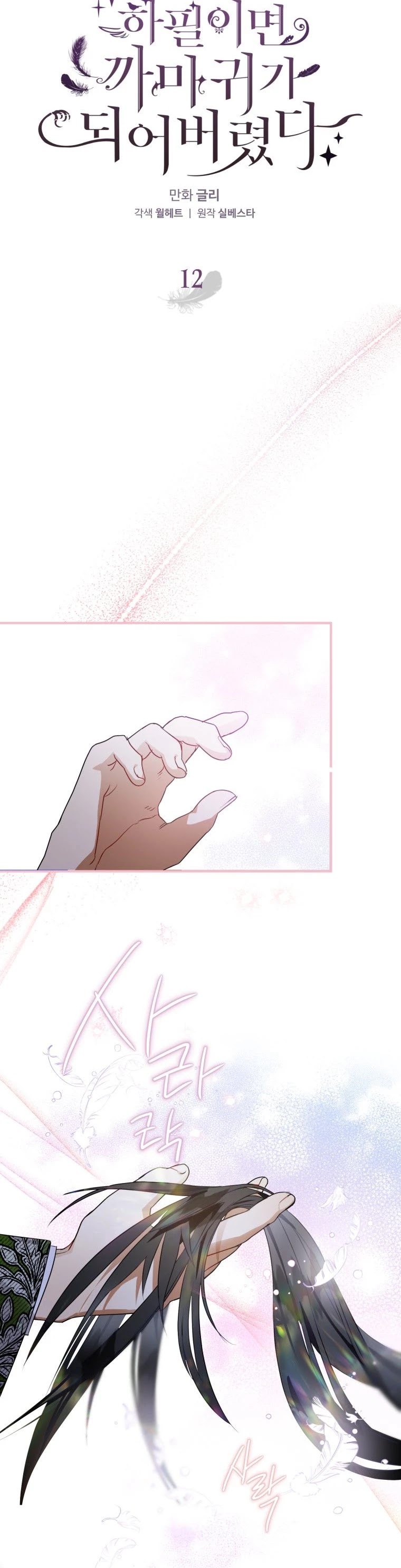 Chapter 12 - Image 6