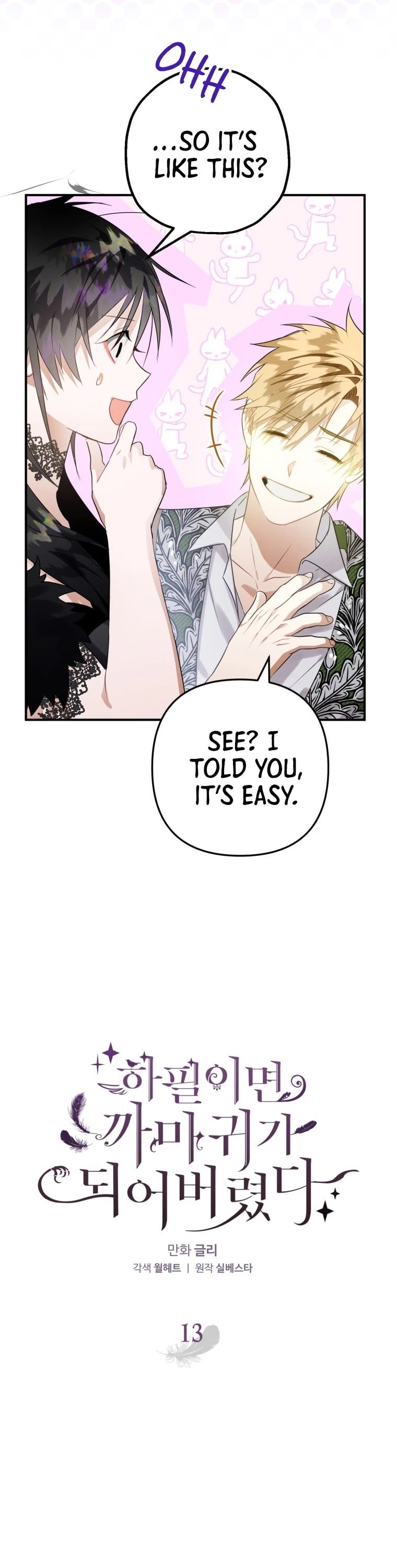 Chapter 13 - Image 13