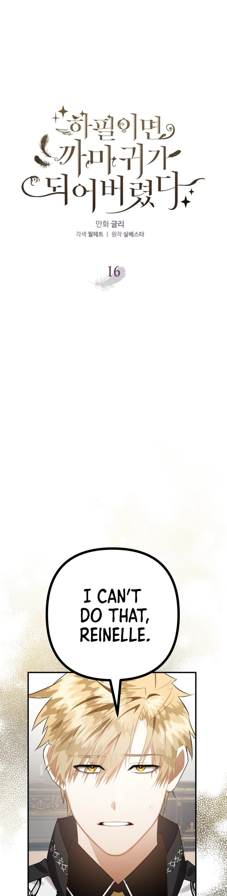 Chapter 16 - Image 2